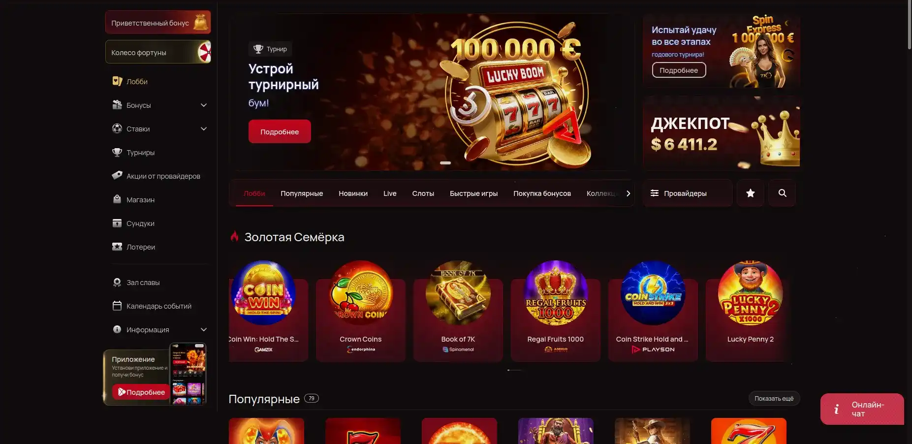 Официальный сайт Биф казино